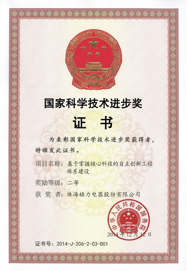 东营荣誉证书